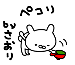 Saorichan sticker #14699929