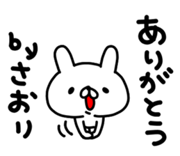 Saorichan sticker #14699930