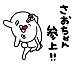 Saorichan sticker #14699931