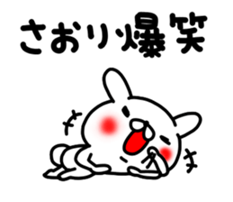 Saorichan sticker #14699932