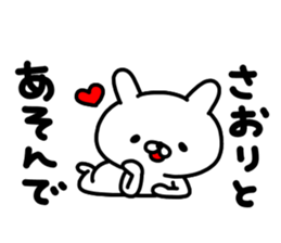 Saorichan sticker #14699933