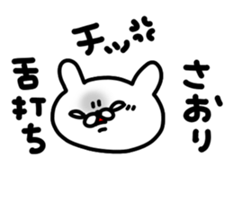 Saorichan sticker #14699934