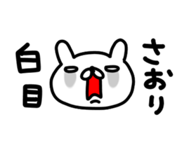 Saorichan sticker #14699935