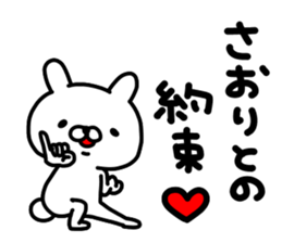 Saorichan sticker #14699936