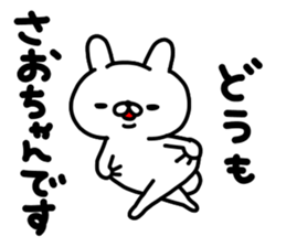 Saorichan sticker #14699937
