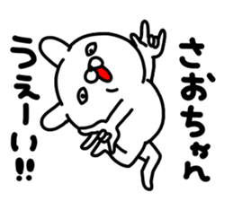 Saorichan sticker #14699938