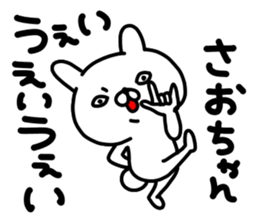 Saorichan sticker #14699940