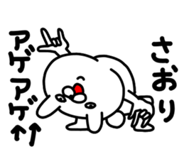 Saorichan sticker #14699941