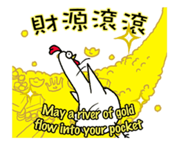 Chicken Bro -Happy Rooster Year- sticker #14699952