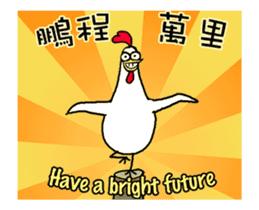 Chicken Bro -Happy Rooster Year- sticker #14699953