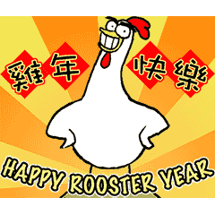 Chicken Bro -Happy Rooster Year-