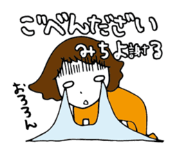 I'm michiyo sticker #14700046