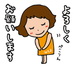 I'm michiyo sticker #14700049