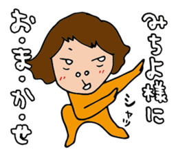 I'm michiyo sticker #14700069