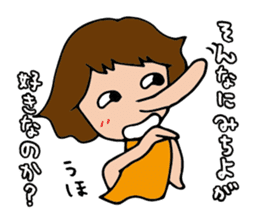 I'm michiyo sticker #14700075