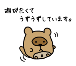 tanuki ver I want to play sticker #14700382