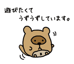 tanuki ver I want to play sticker #14700382