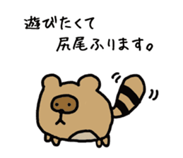 tanuki ver I want to play sticker #14700383