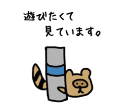 tanuki ver I want to play sticker #14700384