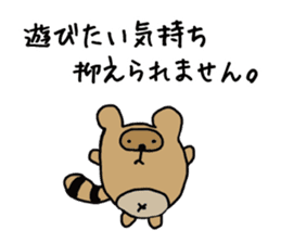 tanuki ver I want to play sticker #14700385