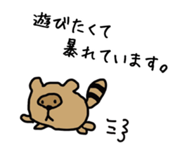 tanuki ver I want to play sticker #14700386