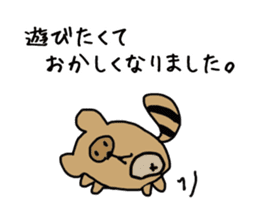 tanuki ver I want to play sticker #14700387