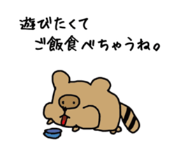 tanuki ver I want to play sticker #14700388