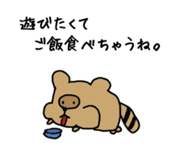 tanuki ver I want to play sticker #14700388