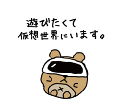 tanuki ver I want to play sticker #14700389