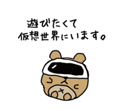 tanuki ver I want to play sticker #14700389