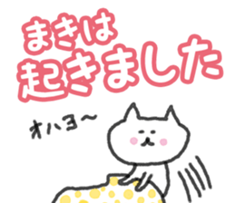 Maki's daily conversation sticker #14700446