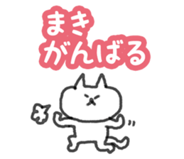 Maki's daily conversation sticker #14700461