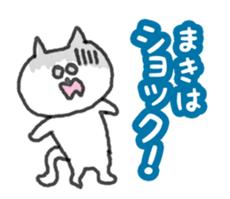 Maki's daily conversation sticker #14700463