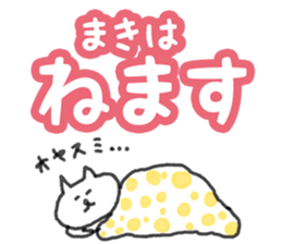 Maki's daily conversation sticker #14700469