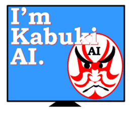 AI with a ego appeared! KABUKI type| sticker #14700574