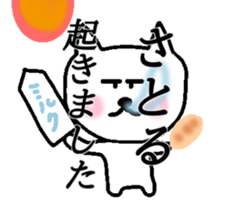 My name is Satoru sticker #14700902