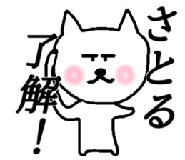 My name is Satoru sticker #14700905