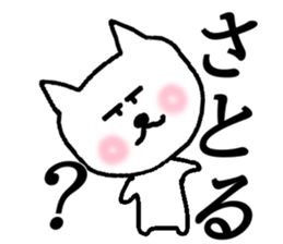 My name is Satoru sticker #14700907