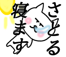 My name is Satoru sticker #14700909