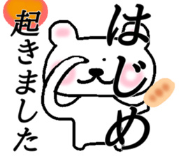 My name is Hajime! sticker #14701030