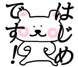 My name is Hajime! sticker #14701031