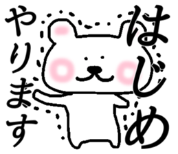 My name is Hajime! sticker #14701034