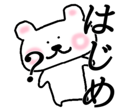 My name is Hajime! sticker #14701035