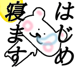 My name is Hajime! sticker #14701037