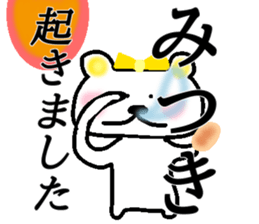 My name is Mitsuki sticker #14701038