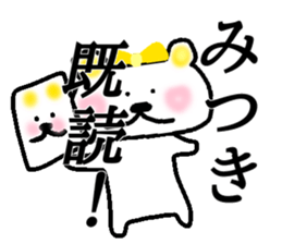 My name is Mitsuki sticker #14701040