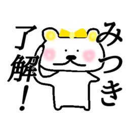 My name is Mitsuki sticker #14701041