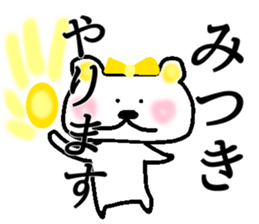 My name is Mitsuki sticker #14701042