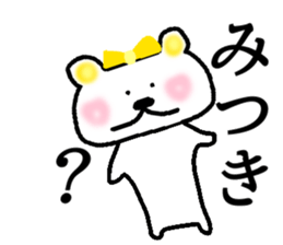 My name is Mitsuki sticker #14701043