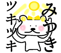 My name is Mitsuki sticker #14701044